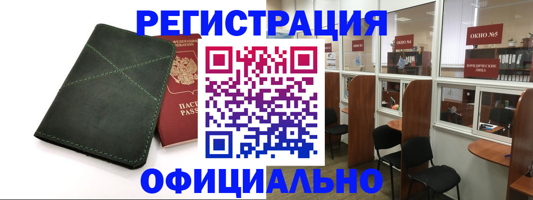 временная регистрация законно в Пересвете